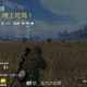 The Chinese characters in yellow reads, "Winner winner eat the chicken tonight."